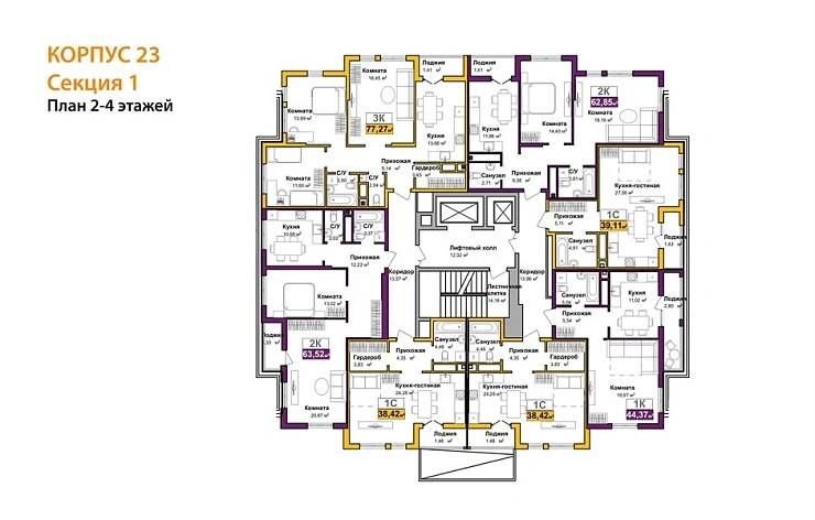 Квартира 2-комн. 63.52 кв. м