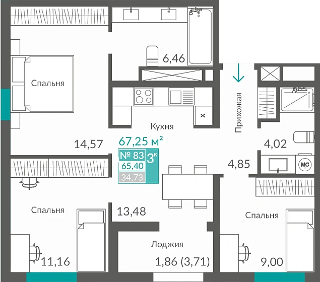 Квартира 3-комн. 65.4 кв.м