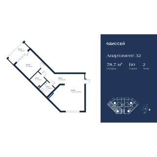 Апартаменты 2-комн. 78.7 кв. м
