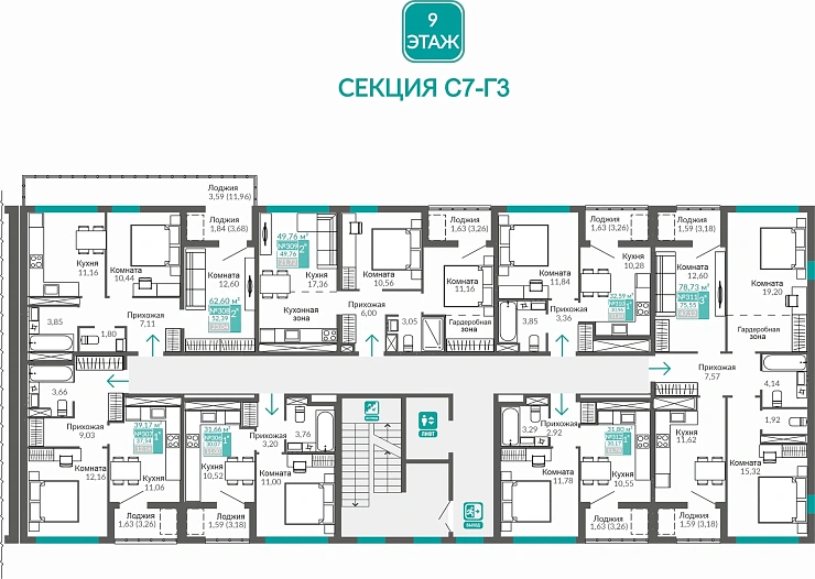 Квартира 3-комн. 75.55 кв.м