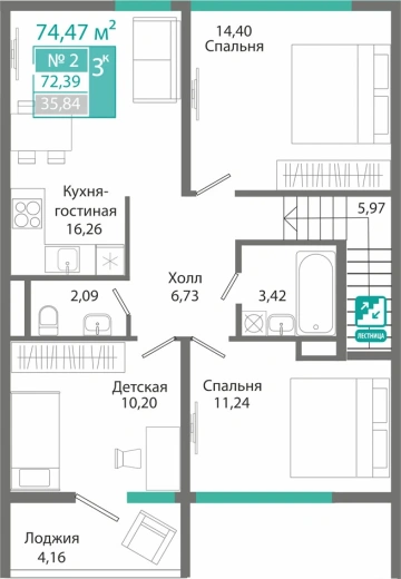 Квартира 3-комн. 72.39 кв.м