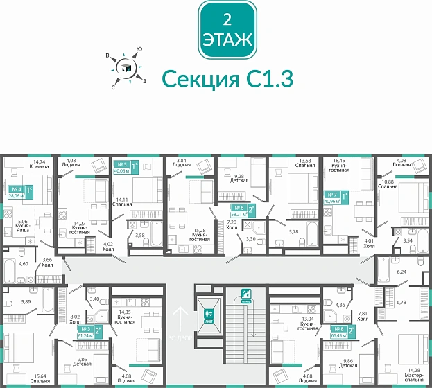 Квартира 2-комн. 66.45 кв.м
