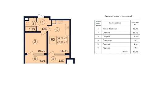 Апартаменты 2-комн. 41.9 кв. м