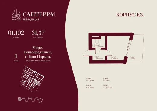 Апартаменты Студия 31.37 кв. м