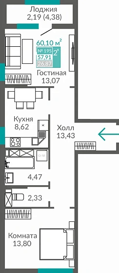 Квартира 2-комн. 57.91 кв.м