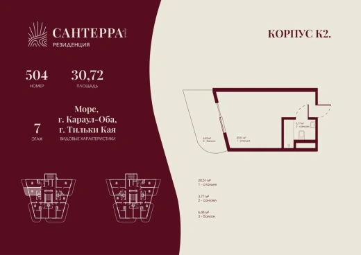 Апартаменты Студия 30.72 кв. м
