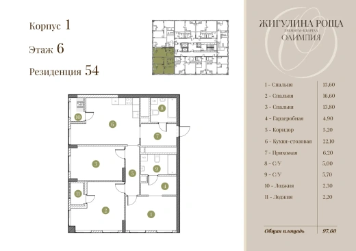 Квартира 3-комн. 95.3 кв. м