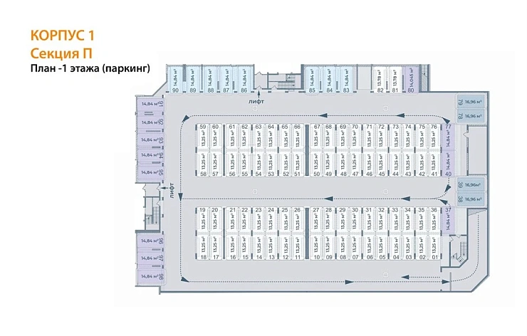 Машиноместо 13.25 кв. м