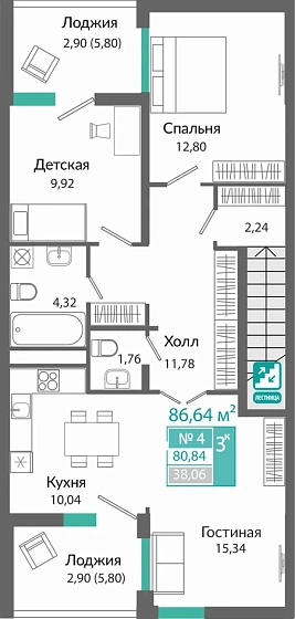 Квартира 3-комн. 80.84 кв.м