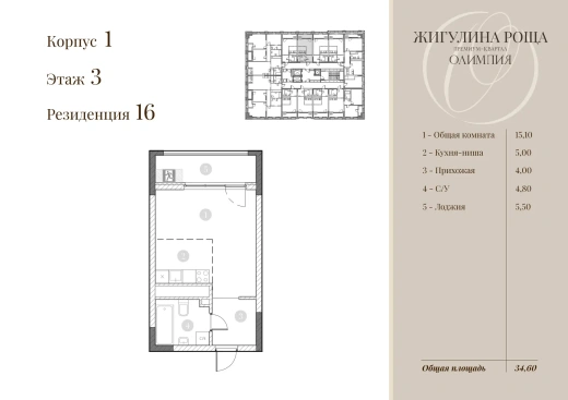 Квартира Студия 31.7 кв. м