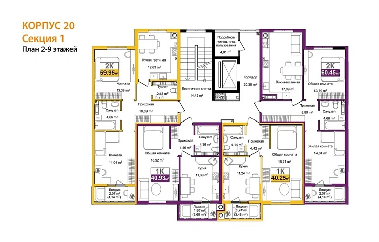 Квартира 1-комн. 40.25 кв. м