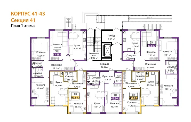 Квартира 1-комн. 46.86 кв. м