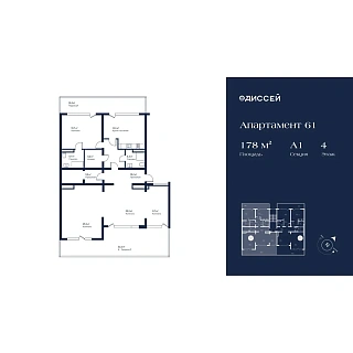 Апартаменты 3-комн. 178 кв. м