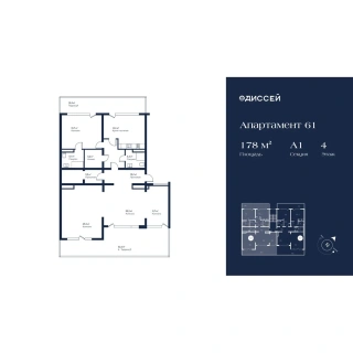 Апартаменты 3-комн. 178 кв. м