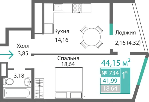 Квартира 1-комн. 41.99 кв.м