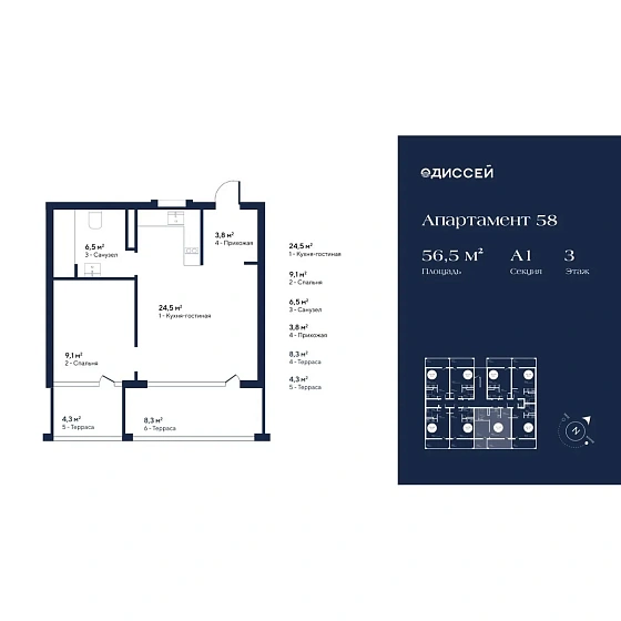 Апартаменты 1-комн. 56.5 кв. м