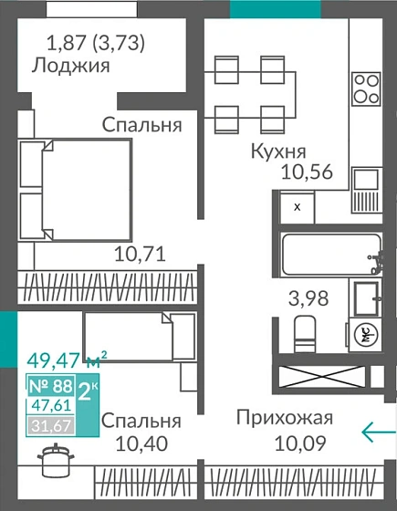 Квартира 2-комн. 47.61 кв.м