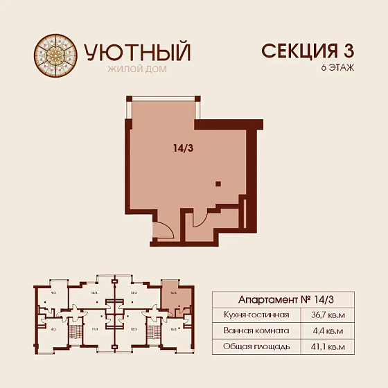 Квартира Студия 41.1 кв. м