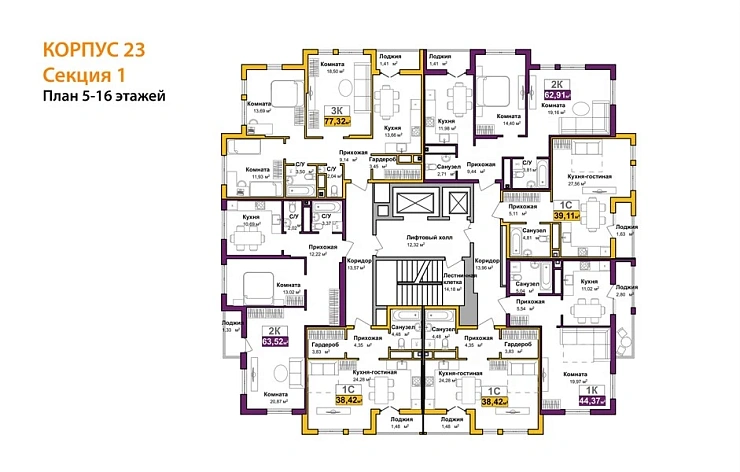 Квартира 2-комн. 63.52 кв. м