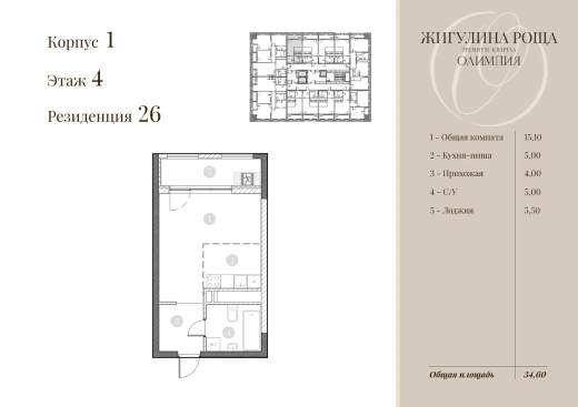 Квартира Студия 31.9 кв. м