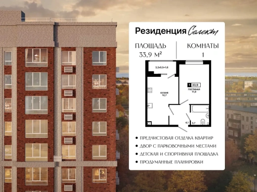 Квартира 1-комн. 33.9 кв. м