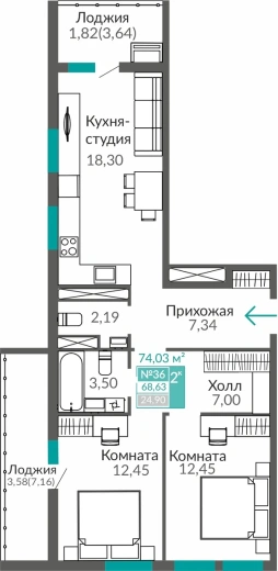 Квартира 2-комн. 68.63 кв.м