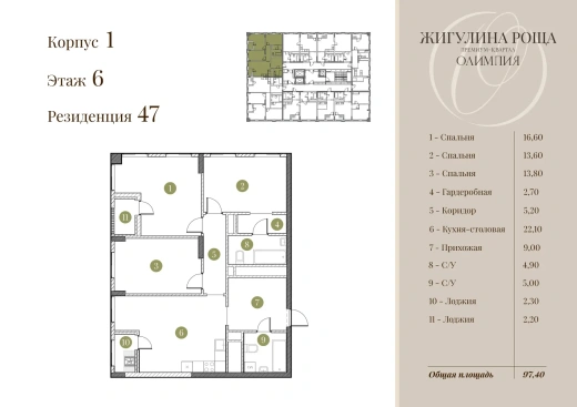 Квартира 3-комн. 95.1 кв. м