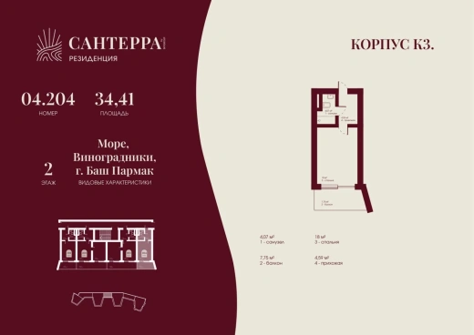 Апартаменты Студия 34.41 кв. м