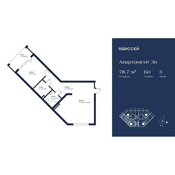 Апартаменты 2-комн. 78.7 кв. м