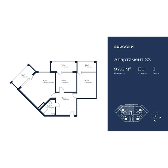 Апартаменты 2-комн. 97.6 кв. м