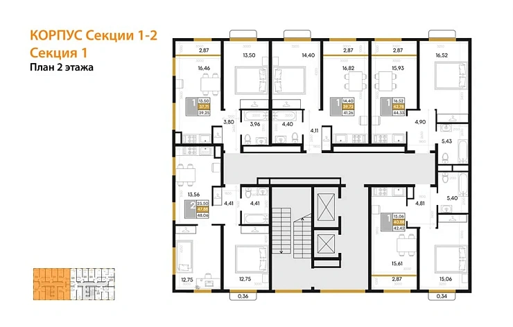 Квартира 1-комн. 41.26 кв. м