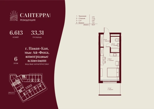 Апартаменты Студия 33.31 кв. м