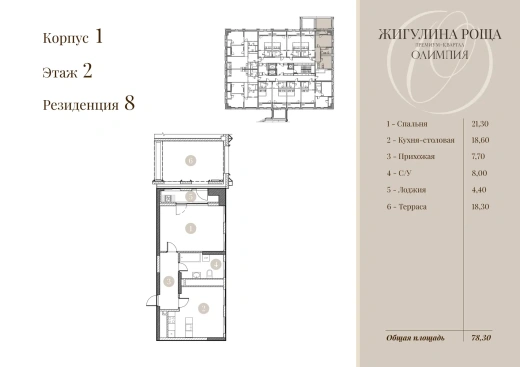 Квартира 1-комн. 63.3 кв. м