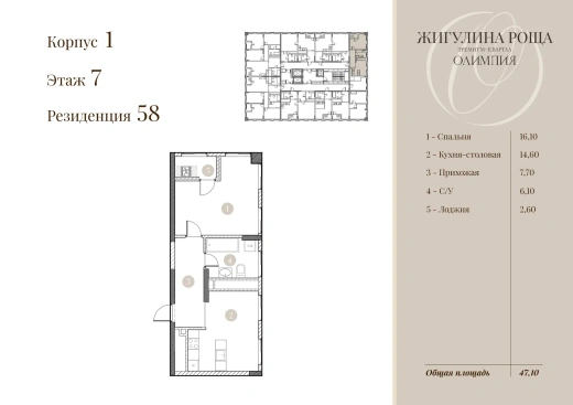 Квартира 1-комн. 45.8 кв. м
