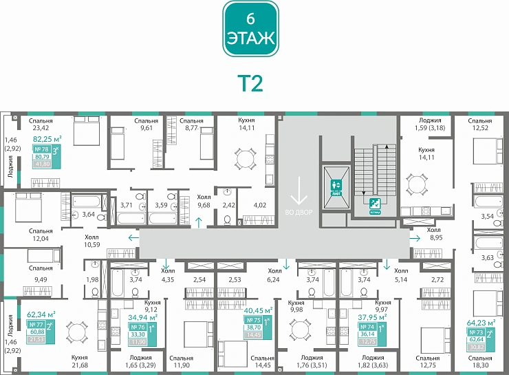 Квартира 3-комн. 80.79 кв.м