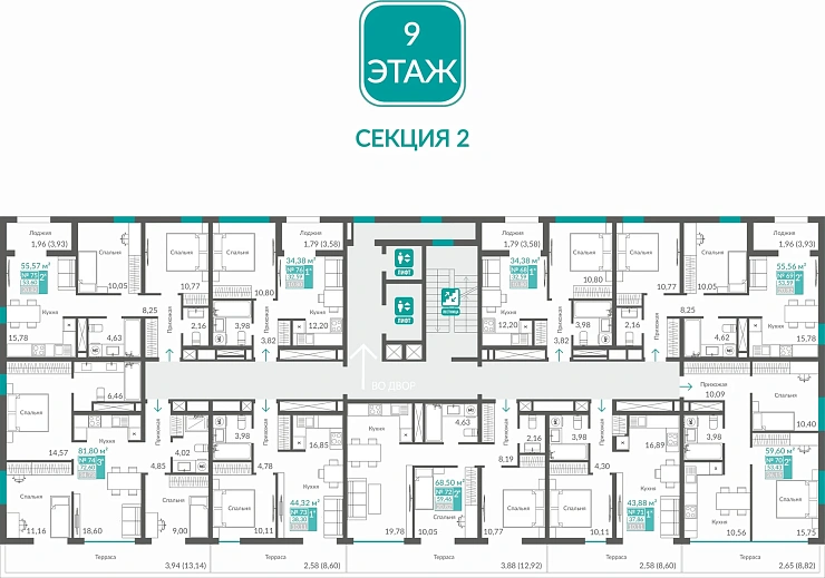 Квартира 2-комн. 53.59 кв.м