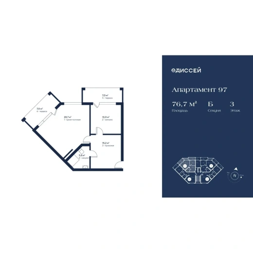 Апартаменты 1-комн. 76.7 кв. м