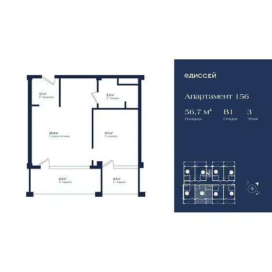 Апартаменты 1-комн. 56.7 кв. м