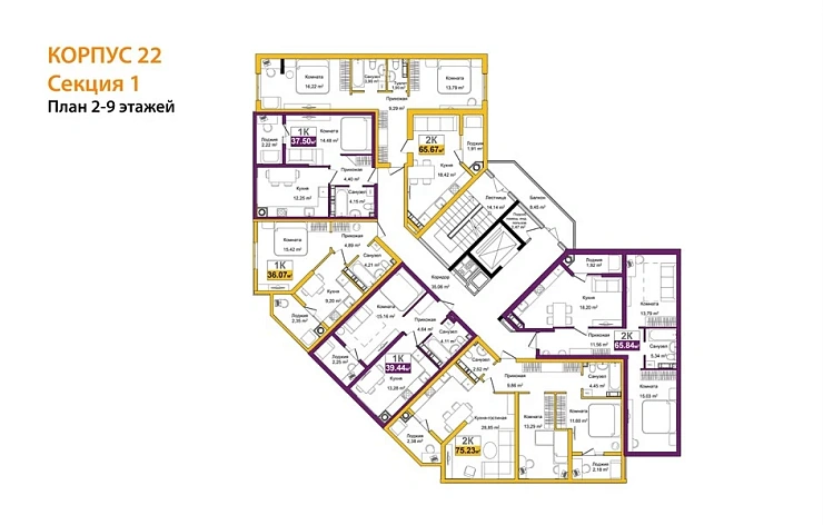 Квартира 2-комн. 65.67 кв. м