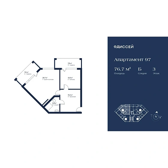 Апартаменты 1-комн. 76.7 кв. м