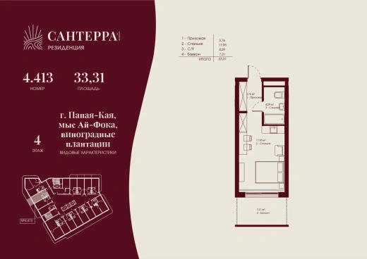Апартаменты Студия 33.31 кв. м