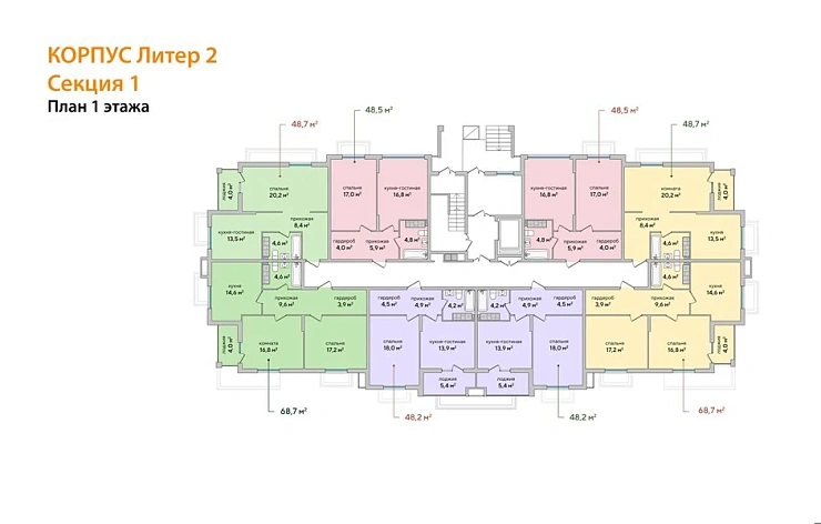 Квартира 1-комн. 48.2 кв. м