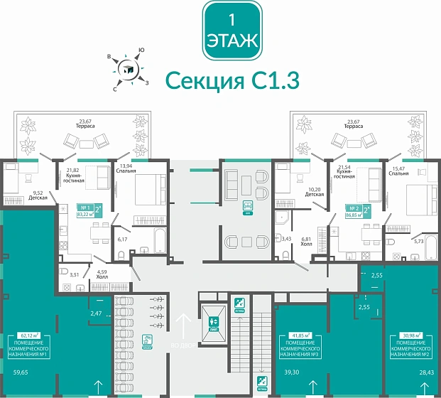 Квартира 2-комн. 86.85 кв.м