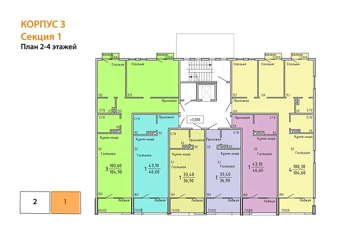 Квартира 3-комн. 104.6 кв. м