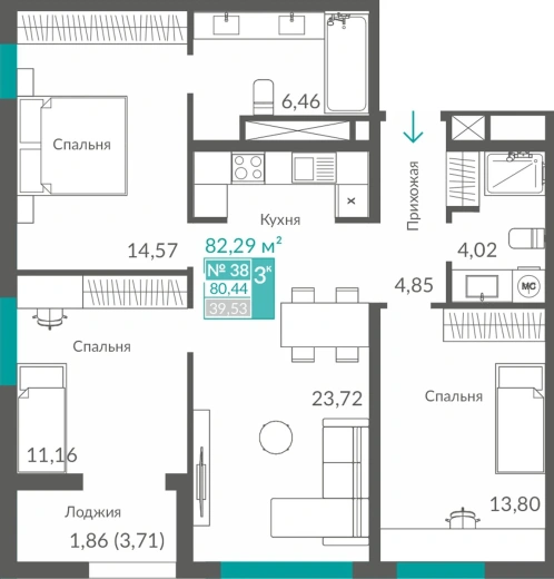 Квартира 3-комн. 80.44 кв.м
