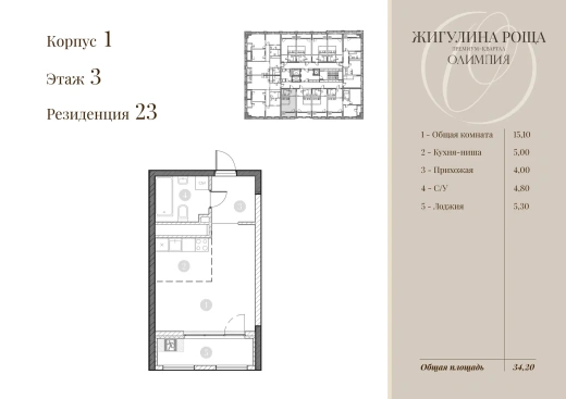 Квартира Студия 31.5 кв. м