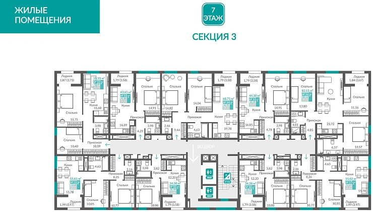 Квартира 2-комн. 57.69 кв.м
