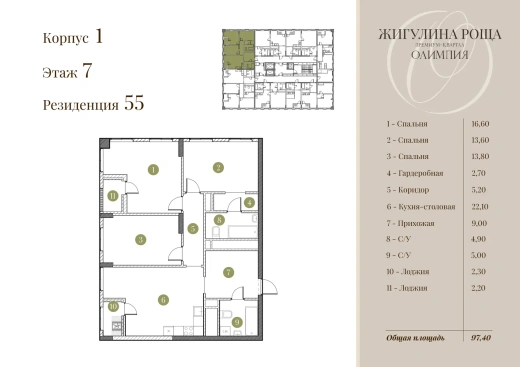 Квартира 3-комн. 95.1 кв. м