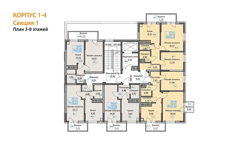 Квартира 2-комн. 52.43 кв. м