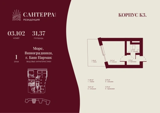 Апартаменты Студия 31.37 кв. м